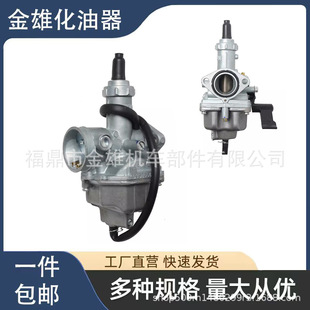 Экспорт в Бразилию FAN125 FAN150 TITAN125 карбюратор мотоцикла