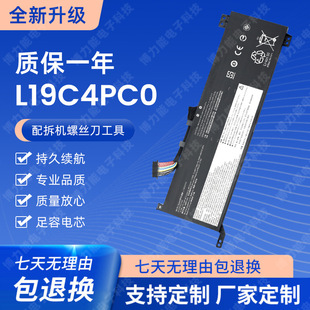 For Lenovo Saver Y7000 R7000 2020H L19C4PC0 L19M4PC0 Laptop Battery