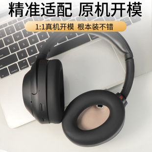Применимо Sony wh-1000xm4/XM3/XM5 силиконовый чехол для наушников мягкая оболочка против пыли