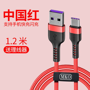 Android MicroUSB кабель для передачи данных с двумя двигателями флэш-зарядка подходит для Huawei VIVO Xiaomi Honor OPPO зарядка мобильного телефона