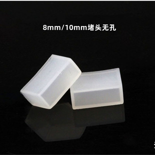 2835/5050LED light bar accessories silicone plug 8mm/10mm wide LED casing light with tail plug