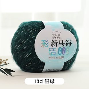 Color knot mahair 50g spring and autumn east crocheted scarf sweater vest 2mm factory wholesale handmade diy