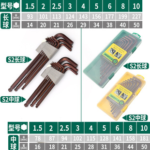 Weihao Factory S2 Allen Wrench Wholesale Set Metric Extra Long Ball Head Bronze Wrench 9 Piece Set 7 Complete Set