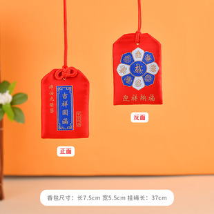 Dragon Boat Festival sachet sachet empty bag lucky bag hanging neck bag fetal hair carry-on purse car pendant red brocade bag