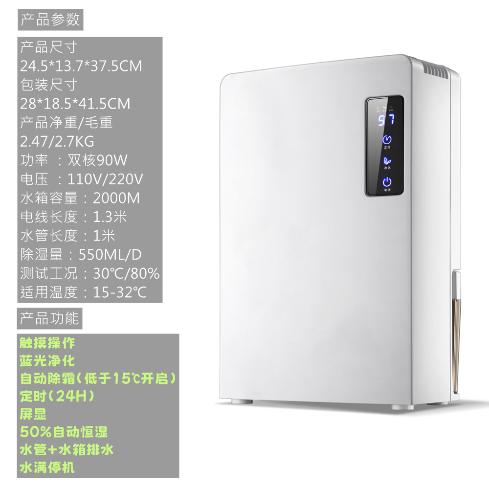 Yangzi Dehumidifier Basement Dehumidifier Household Energy-Saving Silent Indoor Small Dehumidifier Moisture Absorption Air Purification