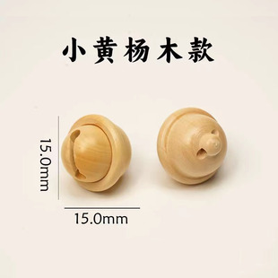 Direct selling peach wood small Bell Keychain Car pendant accessories pendant boxwood Ebony live seed DIY loose beads
