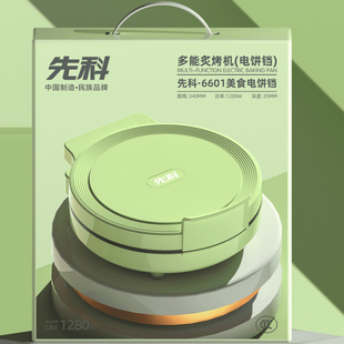 Xianke New Household Multifunctional 32CM Pancake Pot Double-sided Heating to Increase and Deepen Non-stick Pancake Pan Gifts