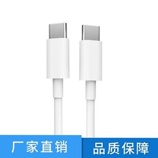 Factory wholesale 1 meter TPE material TYPE-C mobile phone data cable PD for Apple notebook fast charging data cable