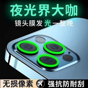 Apple 16ProMax светящийся фотообъектив пленка iphone15 орлиное кольцо объектива 14 /13/12 цветная наклейка объектива