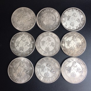 Antique Silver Yuan Guangxu Yuanbao Jiangnan Province Made Nine Ssangyong Silver Yuan Longyang Copper Core Silver Plated Silver Yuan Blow