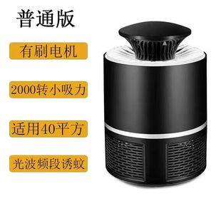 Mosquito Killer Lamp for Home Bedroom Mosquito Repellent for Pregnant Women and Infants Mosquito Repellent Trap Flies and Kill Mosquitoes Digital Mosquito Killer Inhalation Type