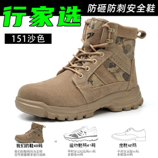 Temu Wholesale High-top Wear-resistant Labor Protection Boots Comfortable Wear-resistant Fashion Outdoor Work Boots Lightweight Safety Protection Boots