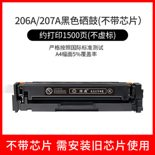 [Картридж с тонером M283fdw] применим к HP M183fw hp206a 215a M255dw M282nw2110A