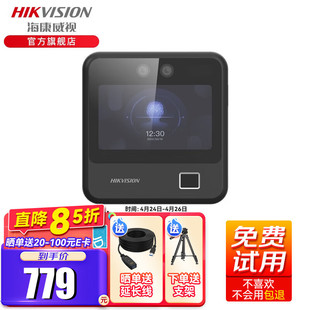 Hekangweishi (HIKVISION) Attendance Machine Face Recognition Fingerprint Password Card Machine Face Recognition