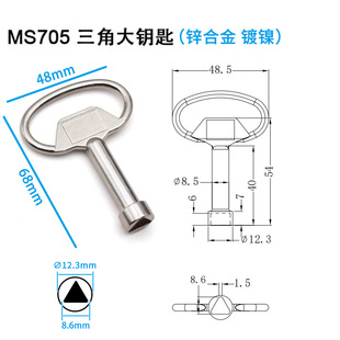 Haitan MS705 слово треугольник четырехугольный многофункциональный маленький ключ большой ключ аксессуары оборудование промышленный ключ ключ