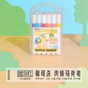 Easy Washable Acrylic Marker Pen All Things Can Draw Color Graffiti Acrylic Pen Water-based Easy Washable Ink Painting Brush