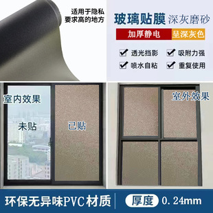 Electrostatic black opaque glass film Black opaque frosted glass paste heat insulation sunscreen shading black opaque window paste