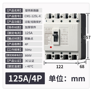 CM1 Air Switch Molded Case Circuit Breaker Three-phase General Switch 125A 250A 400A 630A