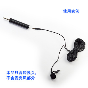 Power supply adapter musical instrument condenser microphone dedicated 6.5 revolution 3.5 female erhu pickup microphone 6.35 conversion