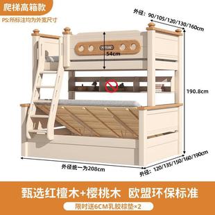 H -1 Up and Down Bed Bunk Bed All Solid Wood Mother Bed Small Apartment Cherry Wood Children's Bed Two-Layer High and Low Bed Up and Down