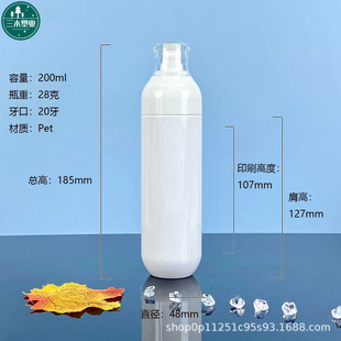 30ml-300ml Иньфу пряжа тот же солнцезащитный крем спрей бутылка ПЭТ бутылка эмульсии Нажатие бутылка воды бутылка