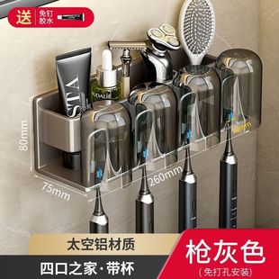 ◇ Toothbrush Holder Storage Rack, No-Drill Bathroom Hanging Rack, Bathroom Mouthwash Cup Holder, Toothbrush Cup Holder, Wall-Mounted Toothbrush Holder