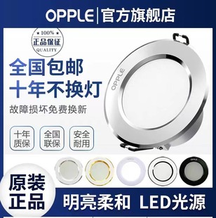 Opp светодиодный светильник встроенный 9.5 открытый 6W18 Вт инженерный бытовой трехцветный переменный свет отверстия 2024 новый