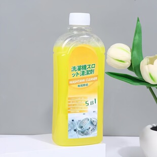 Washing machine tank cleaning agent strong descaling sterilization mildew cleaning agent drum washing machine tank cleaning decontamination artifact
