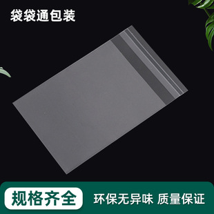 Factory wholesale OPP self-adhesive bag clothing accessories mask bag self-adhesive self-sealing bag transparent plastic bag can be printed