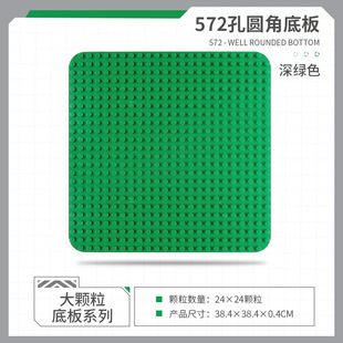 Building blocks toy base plate compatible with Lego large particles kindergarten building blocks wall floor children's early education assembled toys