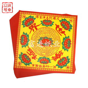 Paradise Large 500 Pieces Hong Kong Version Export Version Oil Paper Lotus Handmade Origami Sacrificial Supplies Festival and Celebration