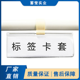 Factory supply wholesale supply label bag label card sleeve J-220