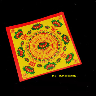 Large Colorful Paradise Lotus Paper Folding Lotus Taiwan Gold Paper Passepartout 23×23cm 260 Sheets/Pack