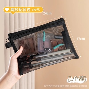 Transparent Mesh Storage Bag Coin Purse Travel Mini Portable Nylon Portable Small Bag Storage Cosmetic Bag