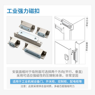 Strong Magnetic Buckle Hfu16 Strong Magnetic Suction Device Hfu04/05/09/61/67/69/86 Cabinet Door Magnetic Door Suction
