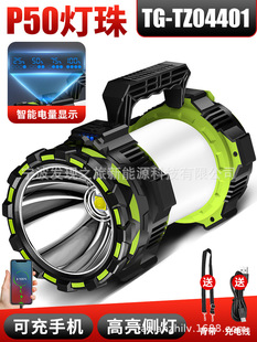 Cross-Border Outdoor Emergency Strong Light Long-Range Multi-Function Portable Lamp with Side Light Household Large-Capacity Long-Life Searchlight