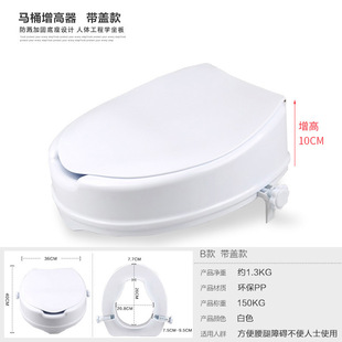 Toilet lid booster for the elderly postoperative anti-corruption toilet armrest for pregnant women toilet booster gasket stool chair