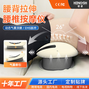 Waist Lumbar Massager Electric Intelligent Pulse High Frequency Vibration Soothing Arc Traction Stretching Waist Massager