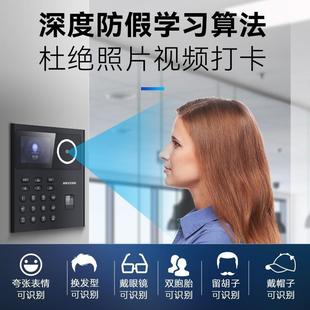 Hikvision attendance machine punch-in machine face recognition brush face punch-in at work sign-in machine support mass storage free