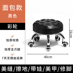 Household Beautiful Sewing Stool with Wheeled Rotary Landing Stool Nail Art Pedicure Round Stool Pulley with Baby Children's Step Stool