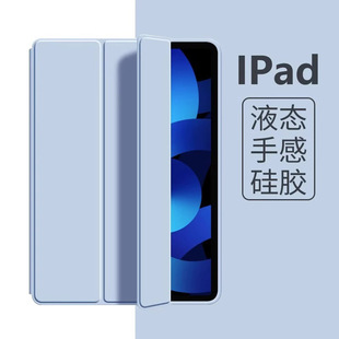 Применимый защитный чехол поколения iPad9 air5 защитный чехол Pro11 дюймов все включено 2022 новое поколение iPad10 легкий air4