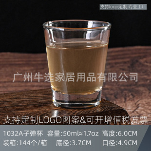 Factory Thick Bottom Small Horn Cup Small Wine Glass Glass Big Horn Yuntun Cup Tequila Spirits Glass Nine Money Cup