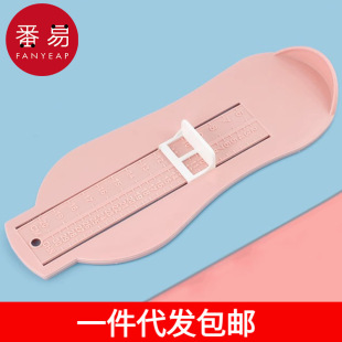 Postage/Foot Measuring Device AA1S65-Children's Shoe Measuring Instrument Children's Foot Length Measuring Baby's Foot Measuring Home