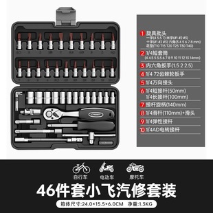 Factory Outlet Combination Casing Repair Car Repair Direct Auto Repair Reid Sleeve Factory Auto Repair Toolbox Set
