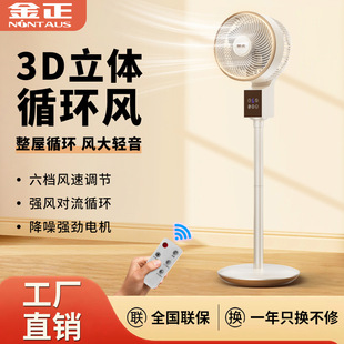 Gift Fan Home Floor Fan Large Wind Vertical Remote Control Energy Saving Shaking Head Light Sound Dormitory Seven Leaf Fan
