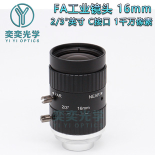 16mmFA Industrial Lens C Interface 1 0k Pixel 2.0/3inch F2.8 No Distortion Vision Camera Lens