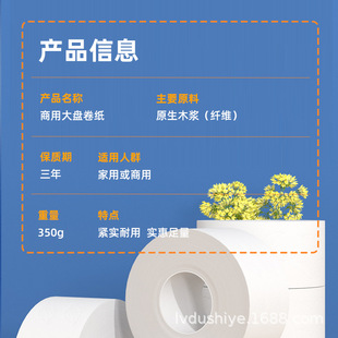 Large Plate Roll Paper Whole Box Batch 350g Roll Paper Commercial Hotel Restaurant Paper Towel Toilet Paper Large Plate Paper Distribution Agent