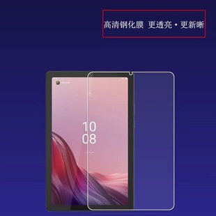 Suitable for Lenovo TAB k9 Tablet Tempered Film 8.7 Lenovo Tab One Tablet HD Tempered Film