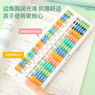Deli YX452 Abacus Primary School students first and second grade special children Abacus math textbook synchronous arithmetic