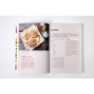 Anti-inflammatory life anti-inflammatory food (suit 2 volumes)
